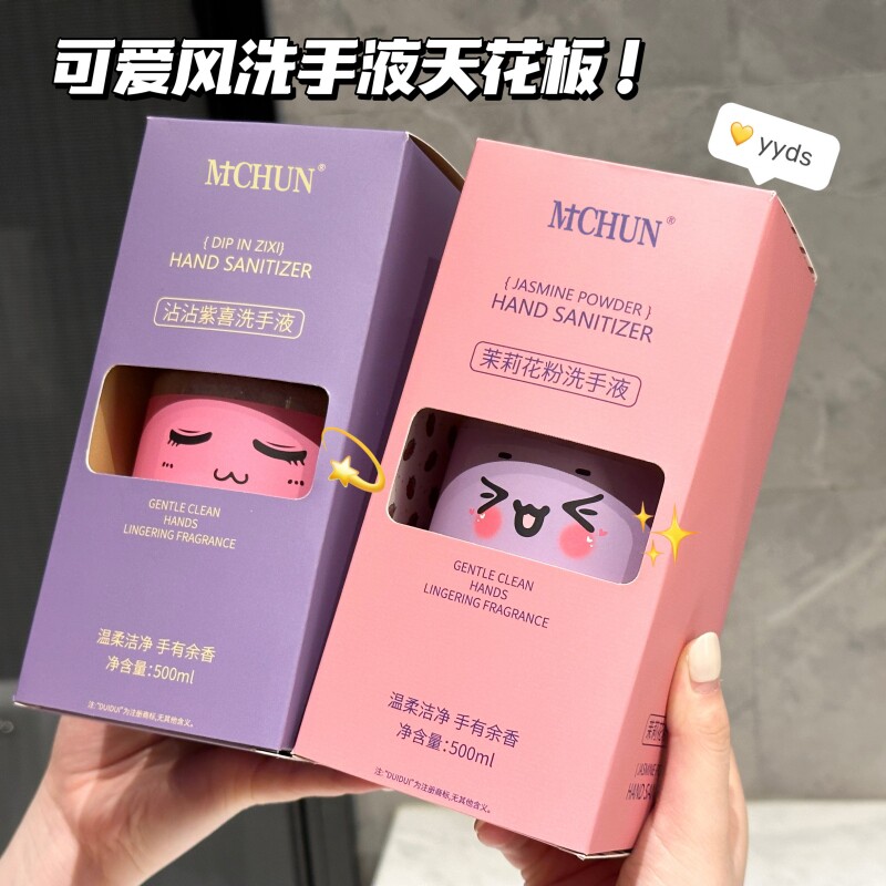 小红书推荐花香泡沫型洗手液家用滋润持久留香温和不伤手儿童可用