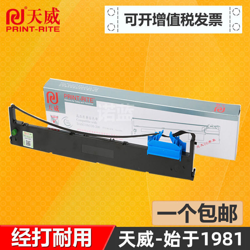 天威通用于得实DS200 94D-5色带架DS7830 7860 7860II 7860H 7850