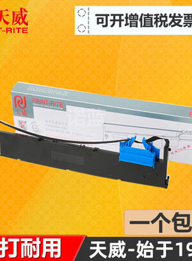 天威通用于得实DS200 94D-5色带架DS7830 7860 7860II 7860H 7850