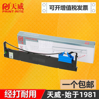 天威通用于得实DS200 94D-5色带架DS7830 7860 7860II 7860H 7850