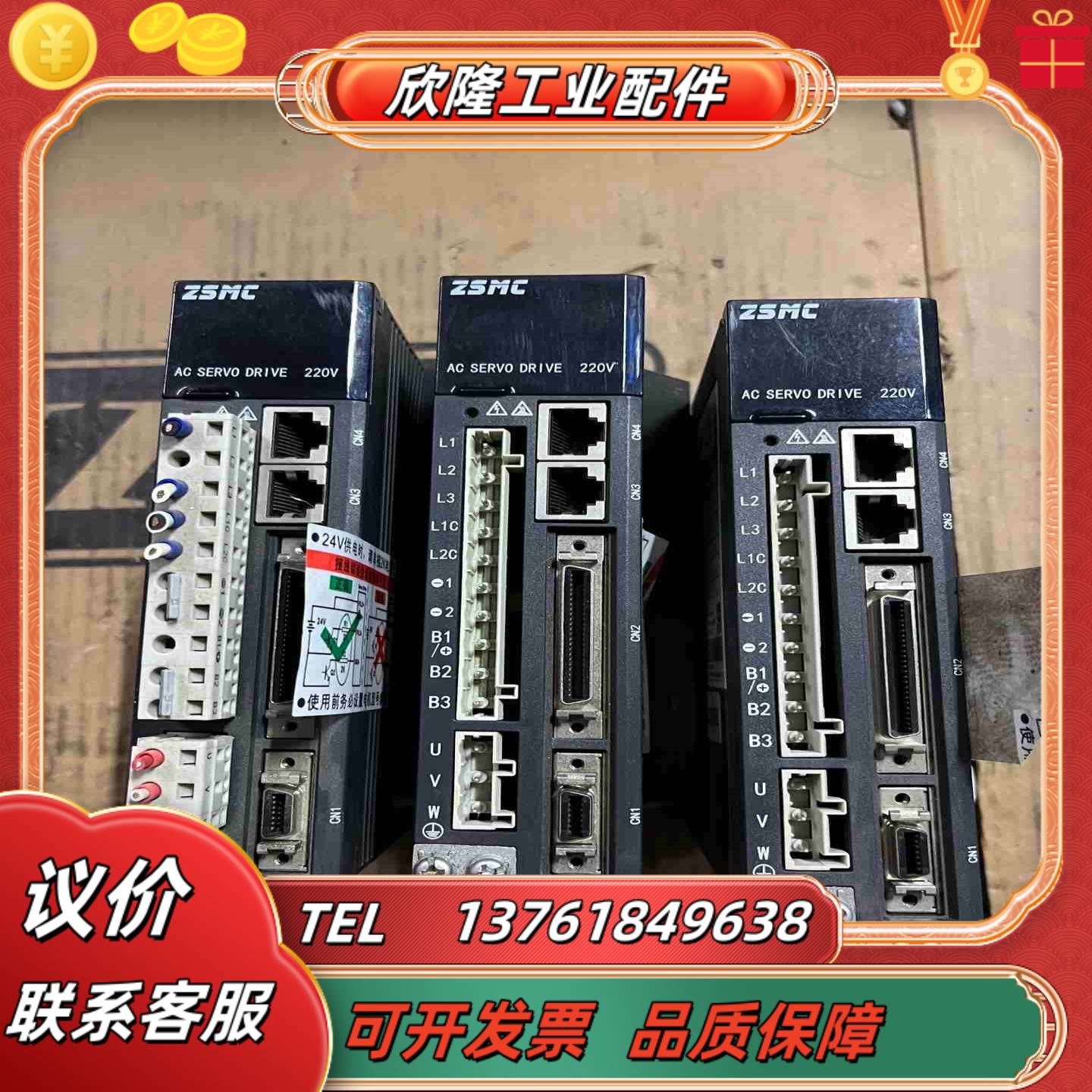 ZSMC之山伺服驱动器ZSD-K2AS08AB议价