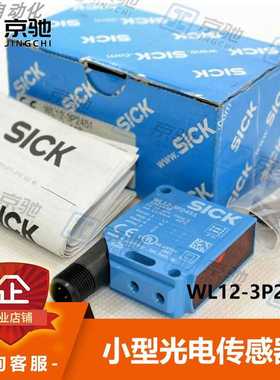WL12-3P2451西克sick传感器小型光电开关1041448全新现货询价~议