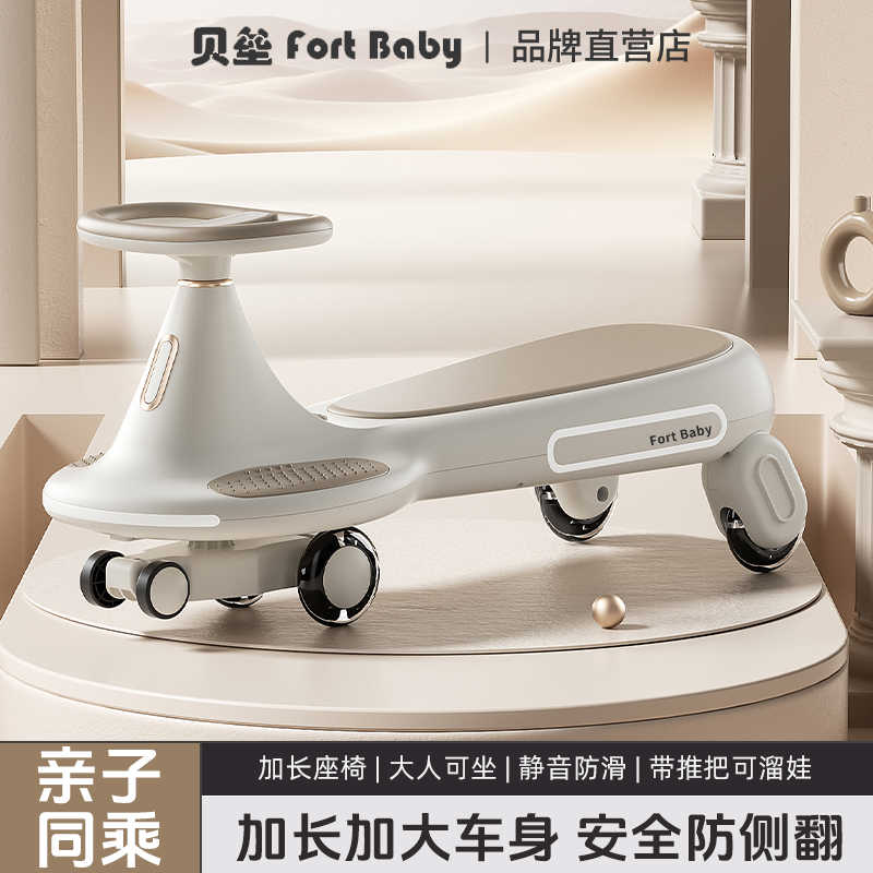 贝垒亲子扭扭车儿童1一3岁可坐大人防侧翻静音轮男女宝宝溜溜