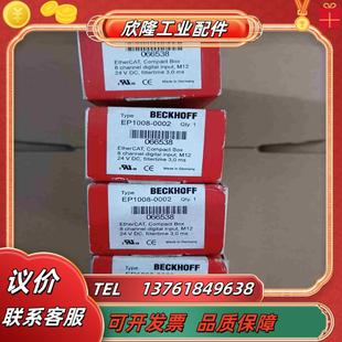 全新倍福模块EP1008 4只有1只议价 0002原装 正品