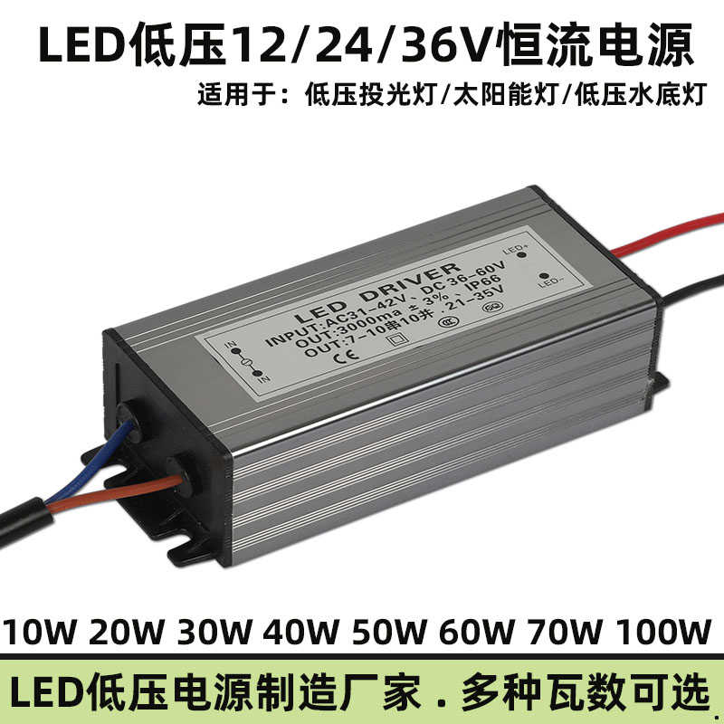 低压ACDC12V24V36交直流太阳能30W50W投光路灯恒流驱动电源变压器