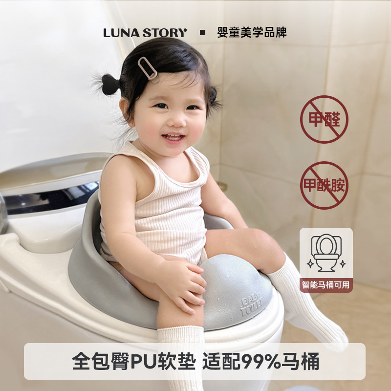 lunastory儿童智能马桶坐便圈婴幼儿坐便器男女宝宝小马桶坐垫圈