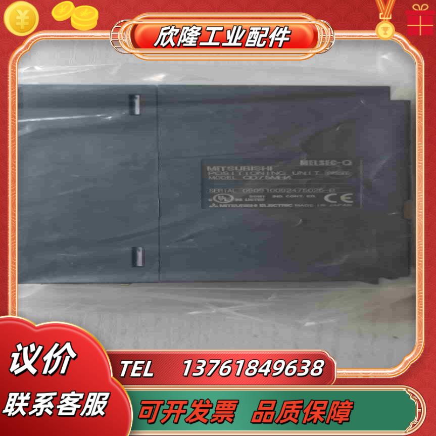 Q系列模块 QD75MH4  正品议价