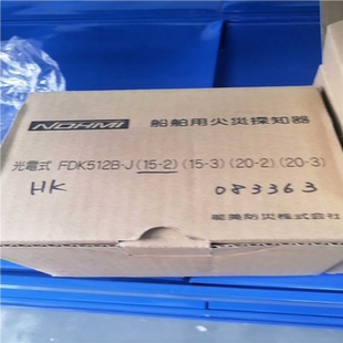 火焰探测器FDK512B 背呗机械