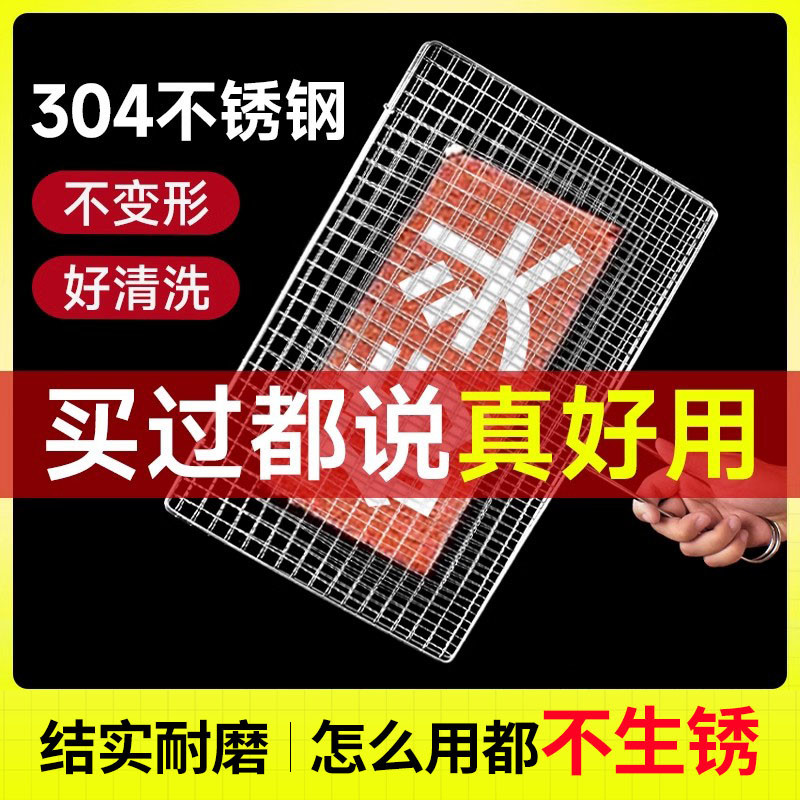 烤鱼夹子304不锈钢烧烤夹板网篦子烤蔬菜韭菜架网夹拍子工具用
