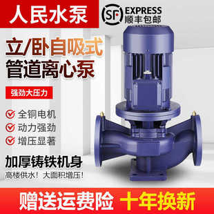IRG离心泵热水暖气循环地暖上海工业增压泵 人民管道泵380v立式