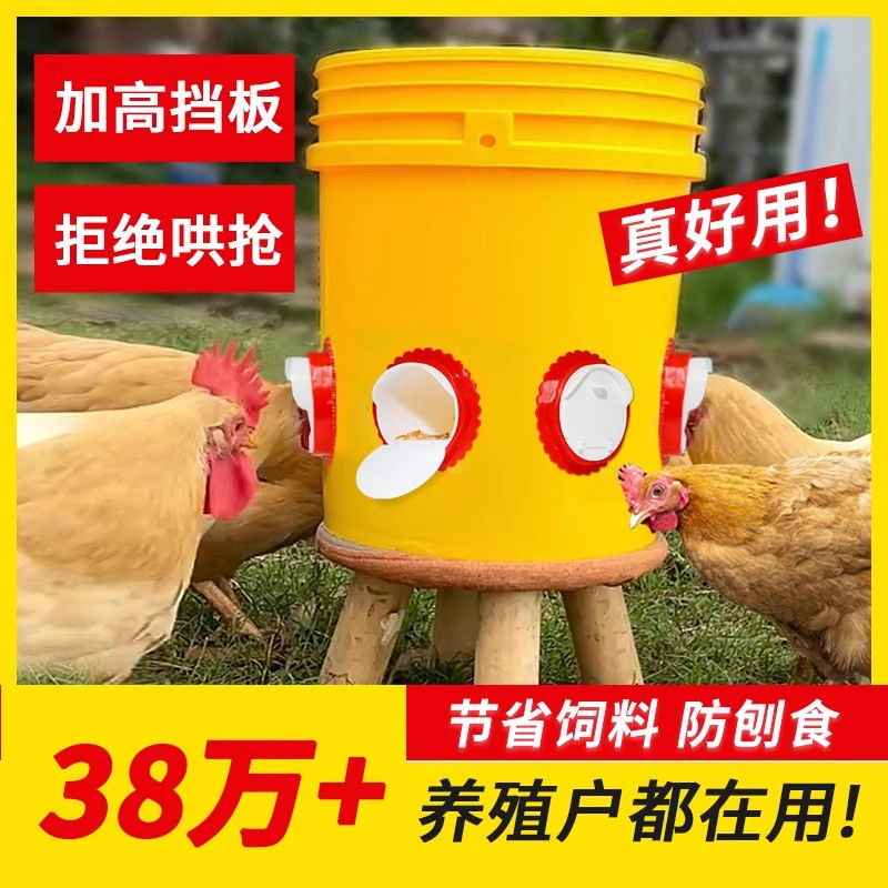 自动喂食器鸡食槽家禽喂鸡神器鸡料筒饲料桶鸟鸭鹅养鸡专用下料器