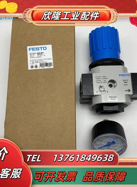 FESTO减压阀LR-1/2-3/4-D-7-MIDI-MPA 8002292 8002293正品议价