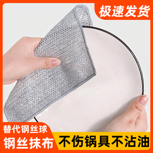 钢丝抹布双层加厚网格替代钢丝球家用洗碗布耐磨银丝抹布不沾油