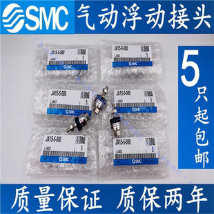 125 150 SMC浮动接头JA20