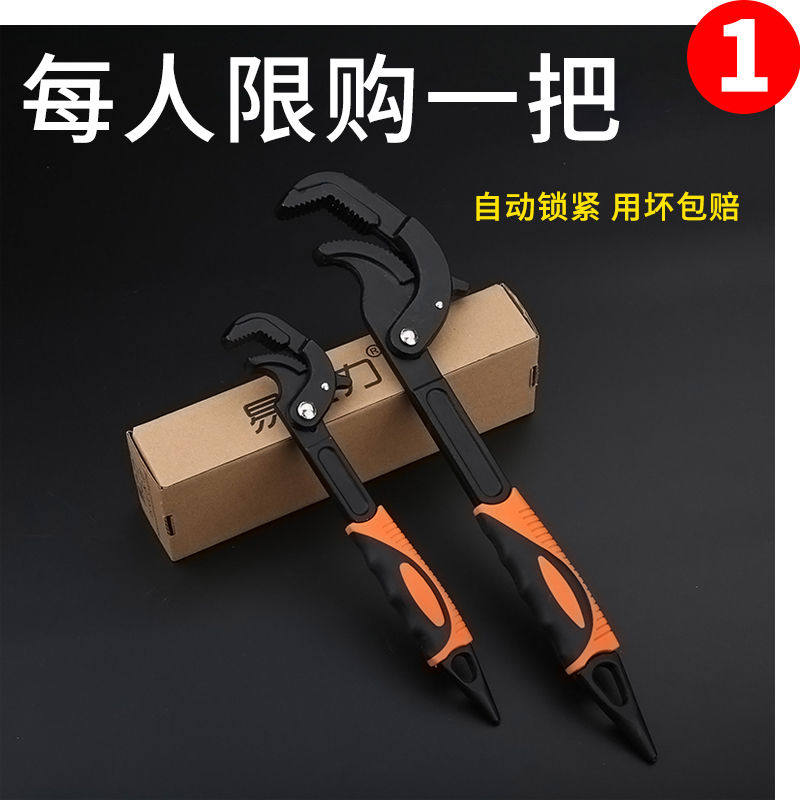 万能活口活动万用扳手套装多功能快速开口管钳自紧德国王管子钳