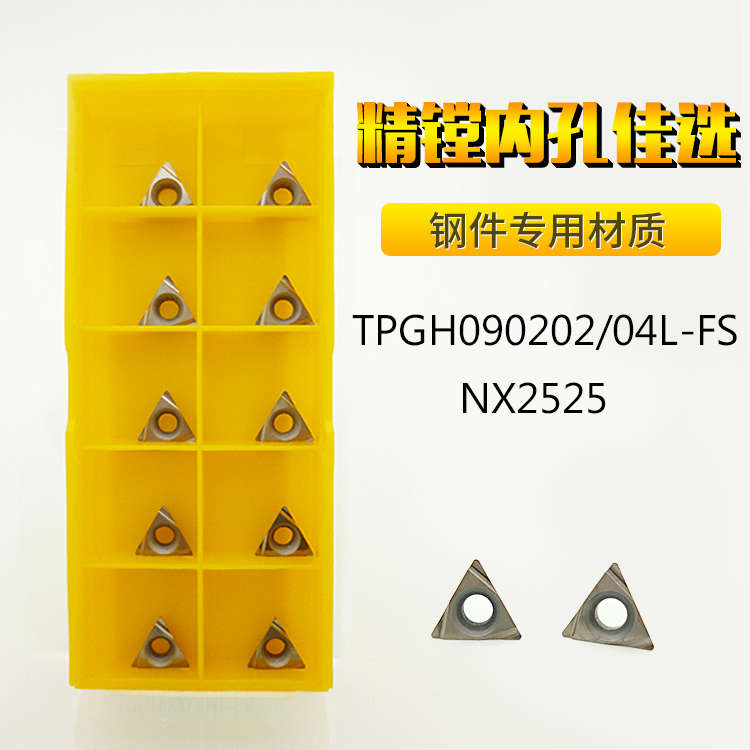 TPGH090202L/090204L-FS金属陶瓷NX2525精镗刀粒数控内孔镗孔刀片