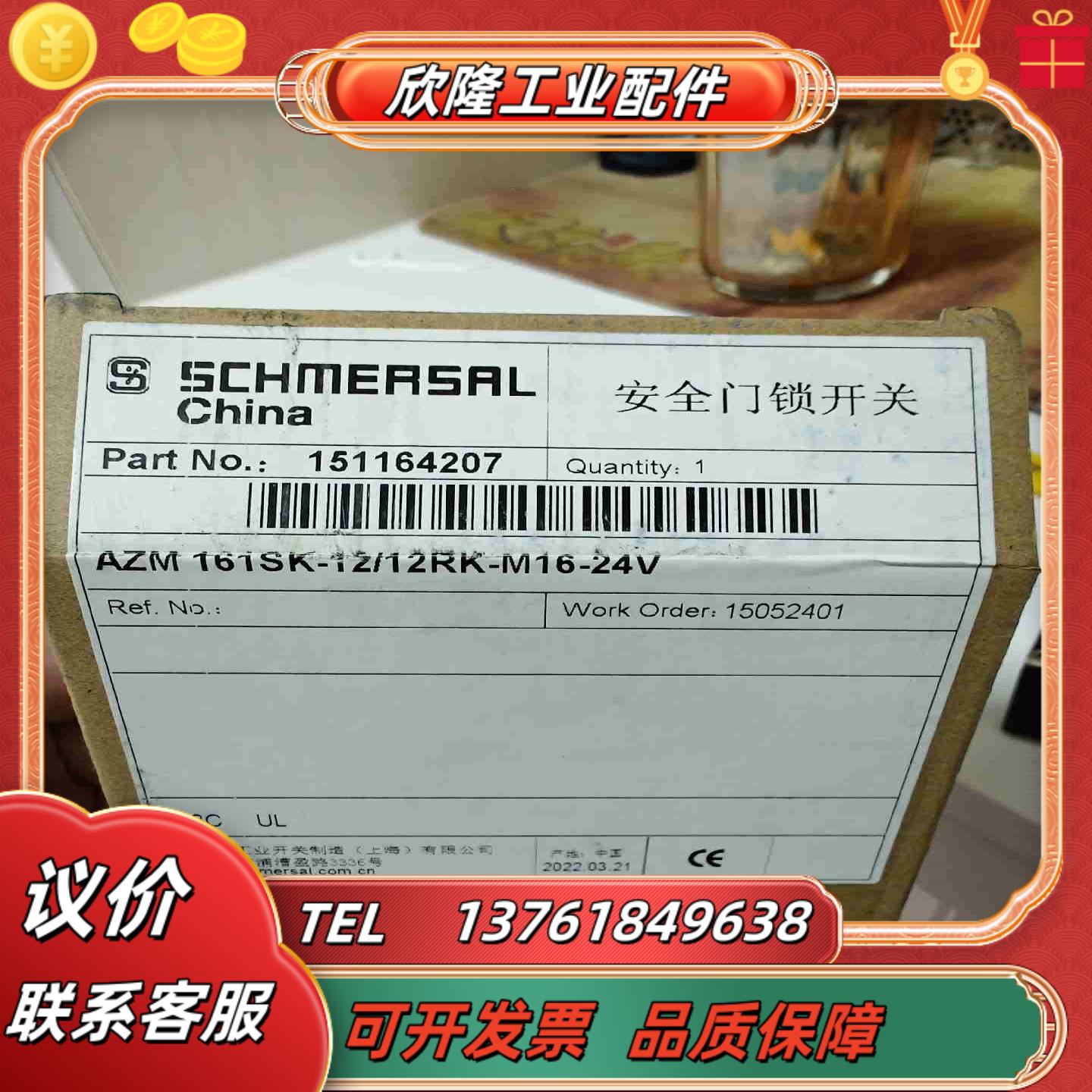 施迈赛schmersal安全门锁型号AZM 161SK-议价