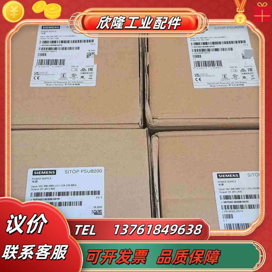 6EP3437-8SB00-0AY0西门子PSU8200电源议价
