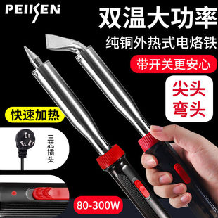 焊锡枪家用电洛铁 沛肯专业级大功率电烙铁维修焊接专用工具套装