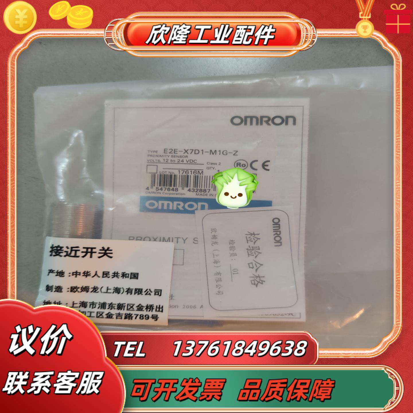 全新原装 e2e-x7d1-m1g-z 有4个