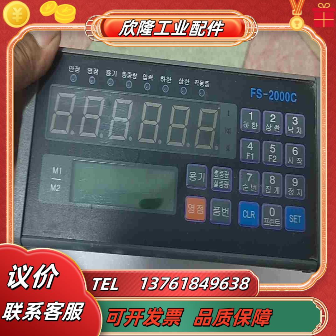 称重仪表控制器 FS-2000C