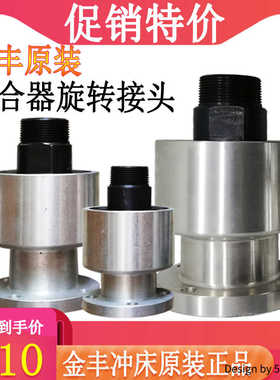 金丰冲床干式离合器6分旋转接头1寸回/旋转油封AR-F-06/10/12/14N