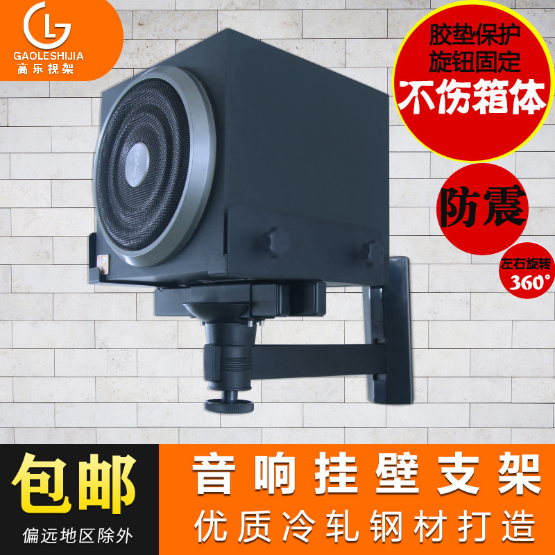 专业音箱支架壁挂环绕音响支架HIFI书架监听音箱墙壁托架吊架一对