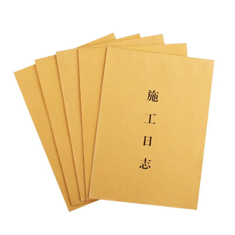5本装 施工日志建筑单位工程施工安全日记本监理日志 多省包邮