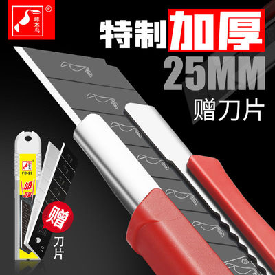 25mm重型美工刀架工业用加厚全钢特大号大刀片壁纸裁纸墙纸