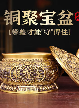 带盖聚宝盆摆件纯黄铜金蟾元宝结婚陪嫁铜制有盖存钱罐客厅装饰