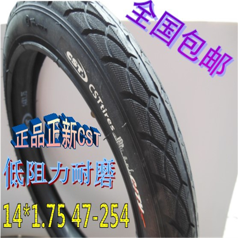 正新14寸*1.75/47-254折叠车小轮车自行车正新外胎内胎轮胎BYA412