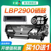 彩格适用佳能2900硒鼓canon LBP2900激光打印机墨盒crg303复印一