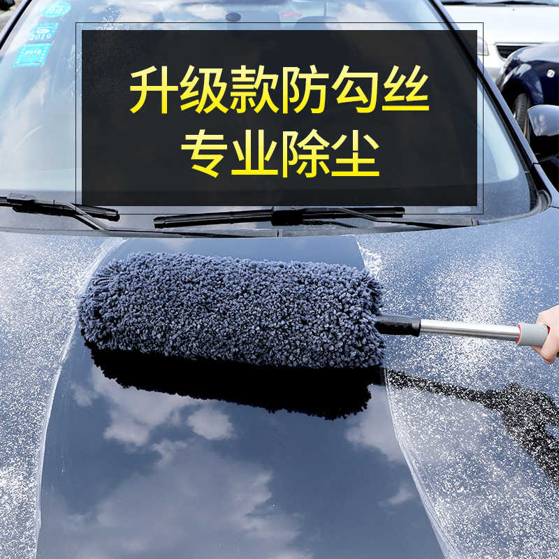 鸡毛掸子除尘车用可伸缩家用刷子汽车扫灰尘不伤车漆专用擦车神器