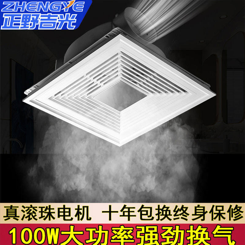 正野吉光集成吊顶铝扣板厕所厨房天花换气扇30X30大功率强劲静音