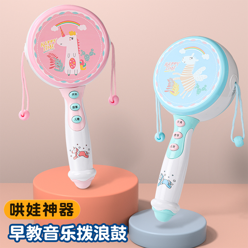 拨浪鼓婴儿玩具 0-1岁可啃咬带音乐女孩3-6-9-12个月男孩宝宝益智