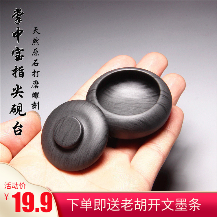 天然原石歙砚掌中宝文房四宝砚台端砚包邮精品笔墨纸砚初学墨盒