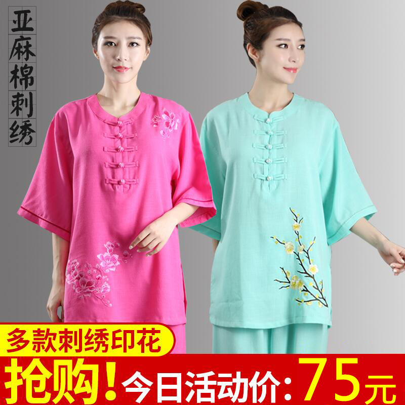 宏极太极服女亚麻棉麻刺绣绣花夏季新款练功服短袖中老年晨练