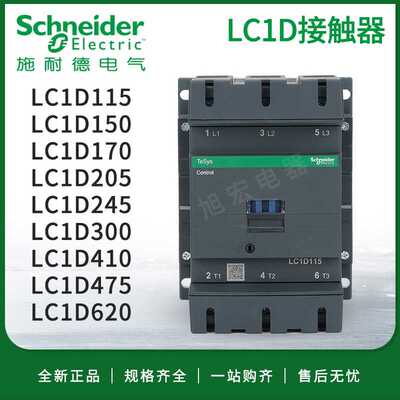 LC1D11500M5C LC1D15000M7C D170 D205 D245 D30请~议价