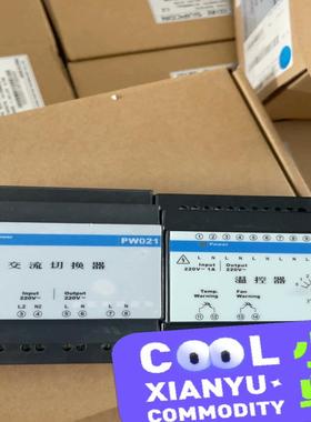 议~中控PW021交流切换器PW031-S11 ,CN032温控