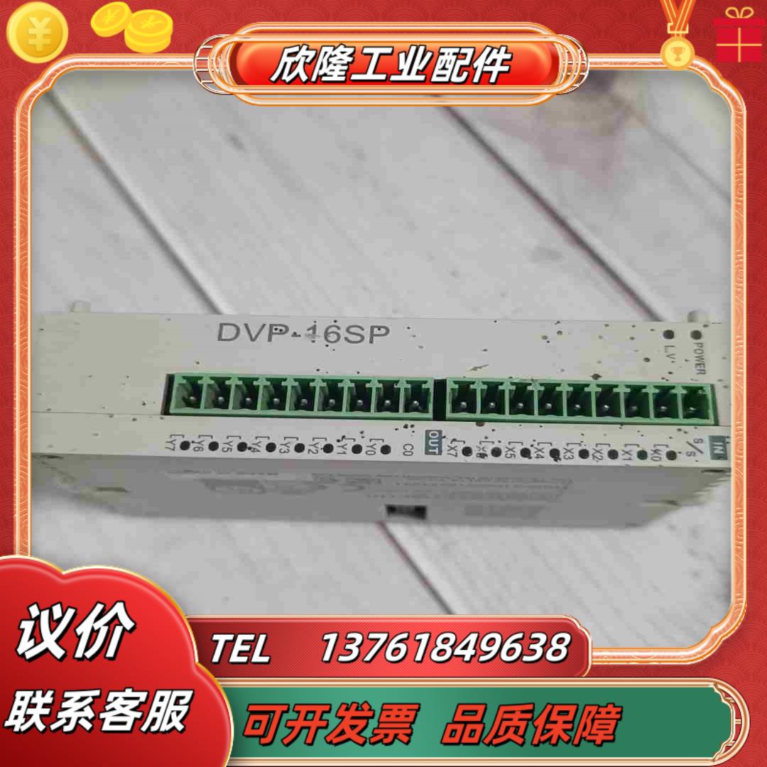台达模块DVP16SP11R  功能议价