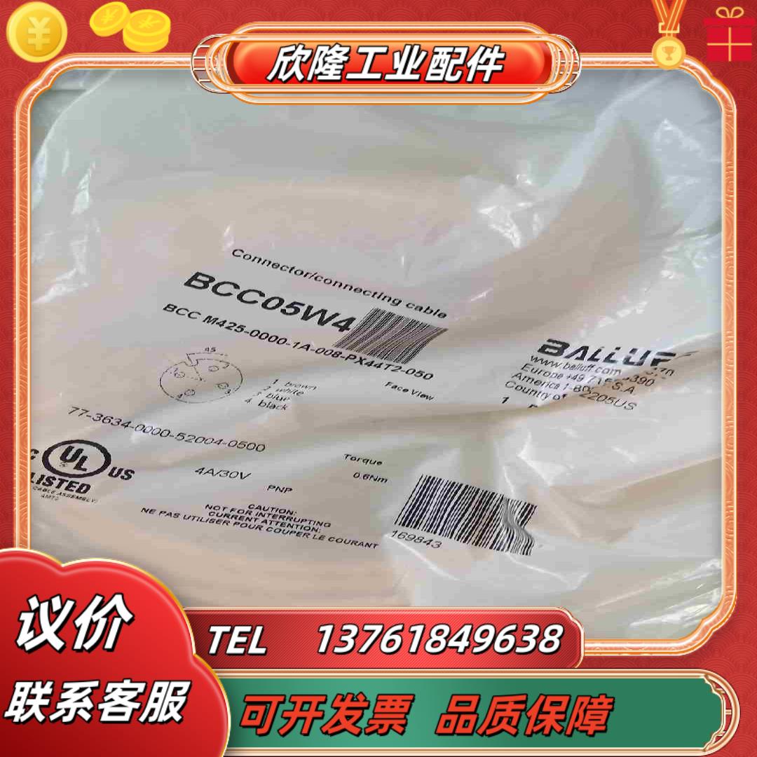 巴鲁夫BCC05W4全新