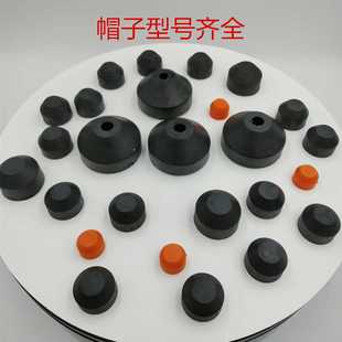 黑色缓冲器帽子 塑胶头帽子 橙色防撞头帽子 M14 M20 M25 M36 M42