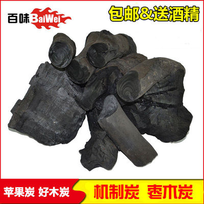 烧烤炭环碳保果木机炭制专用原木烟炭木碳户外野餐速块条易燃炭