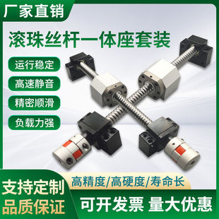 2505行程任意定制 2005 滚珠丝杆螺母套装 支撑座铝座联轴器1605