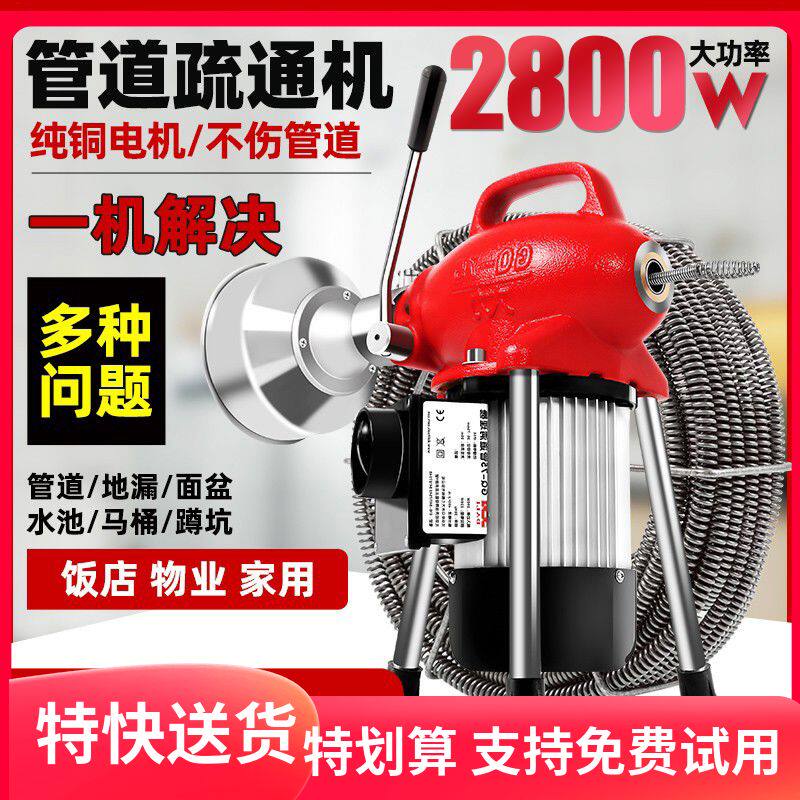 专业通下水道疏通神器下水管道疏通机专用工具疏通器电动马桶堵塞