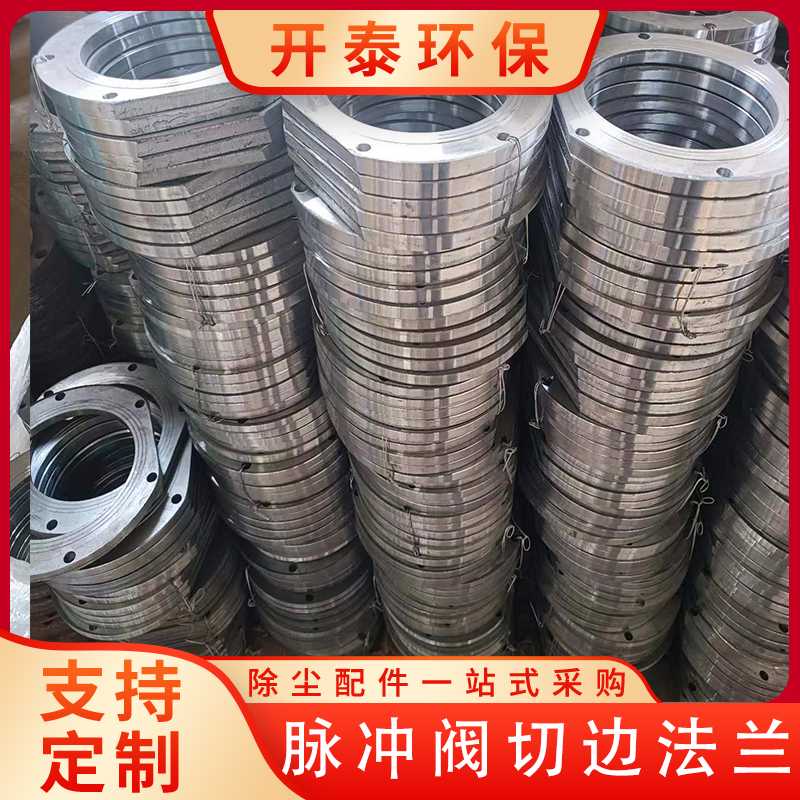除尘器配件淹没式电磁脉冲阀切边法兰芯管连接袋式高原型asco法兰