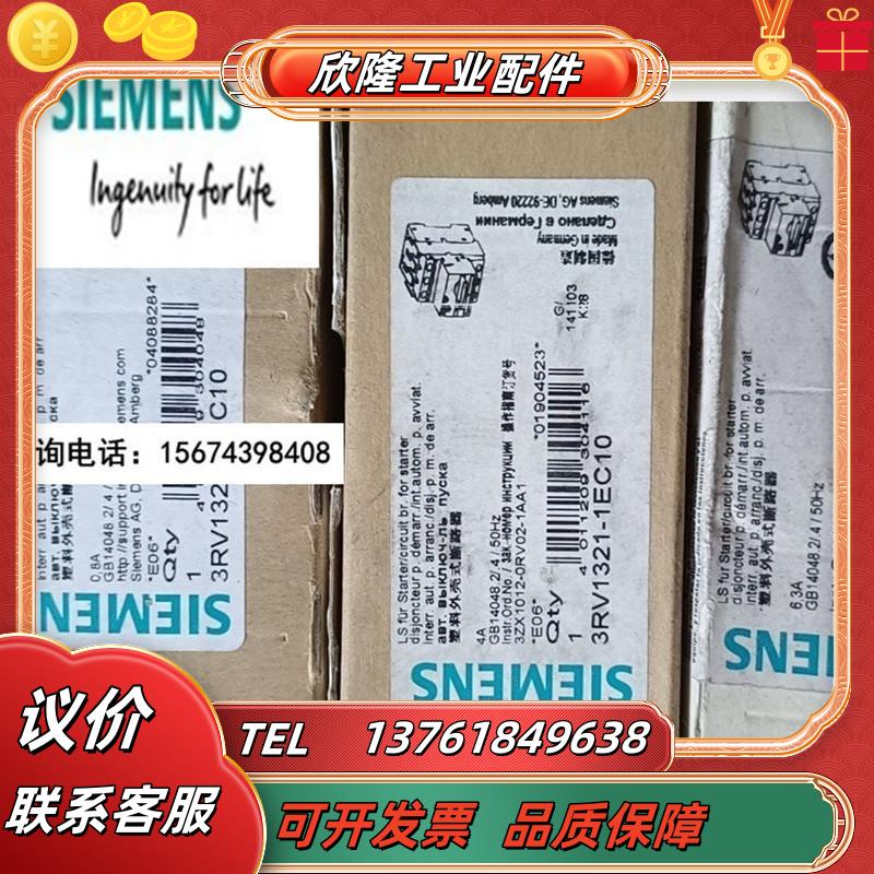 断路器原装3RV1321-1EC10 3RV1321-1HC10 3RV1321-1议价