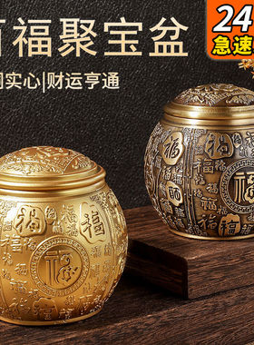 纯黄铜百福聚财宝盆摆件茶叶罐特大号带盖米缸送领导的生日礼物