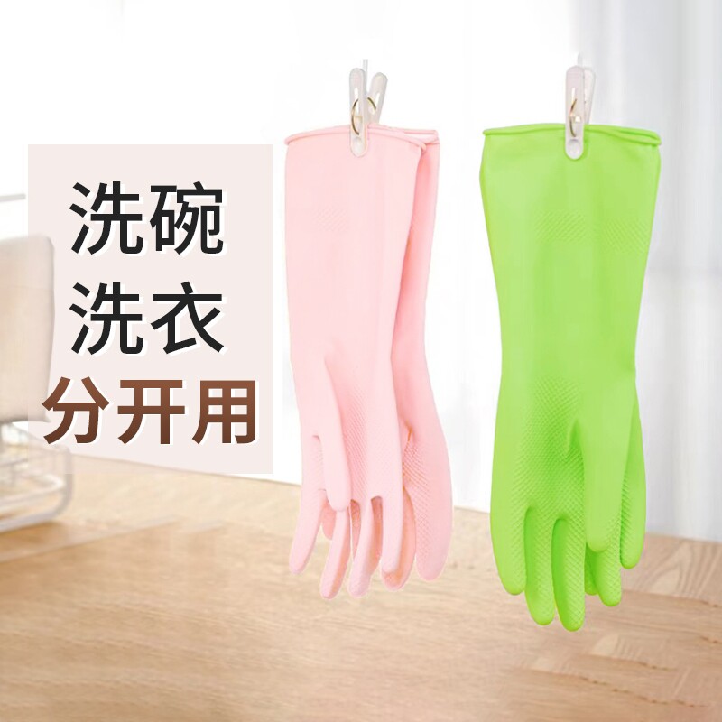 洗碗手套女厨房家用家务清洁防水丁腈橡胶耐用型洗衣服s乳胶加长