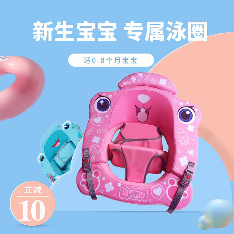 水之梦0-8月婴儿游泳脖圈新生儿颈圈项圈腋下圈宝宝儿童游泳圈